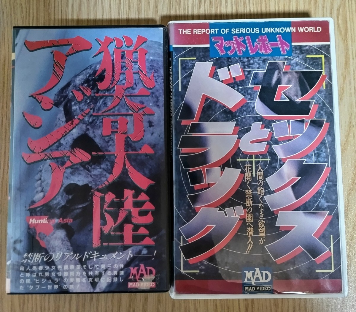 VHS V＆R MAD VIDEO シリーズセット 知られざる手術の全貌 セックスと