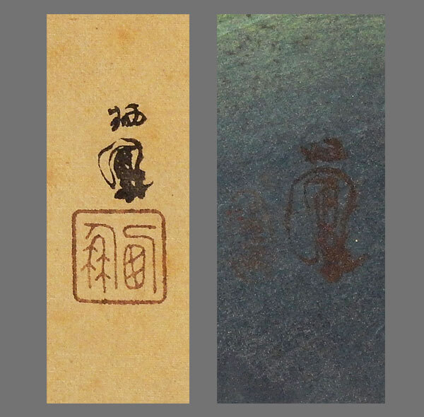 真作】□竹内栖鳳□扇面/羊之図/兎之図双幅□二重箱□京美教授□肉筆