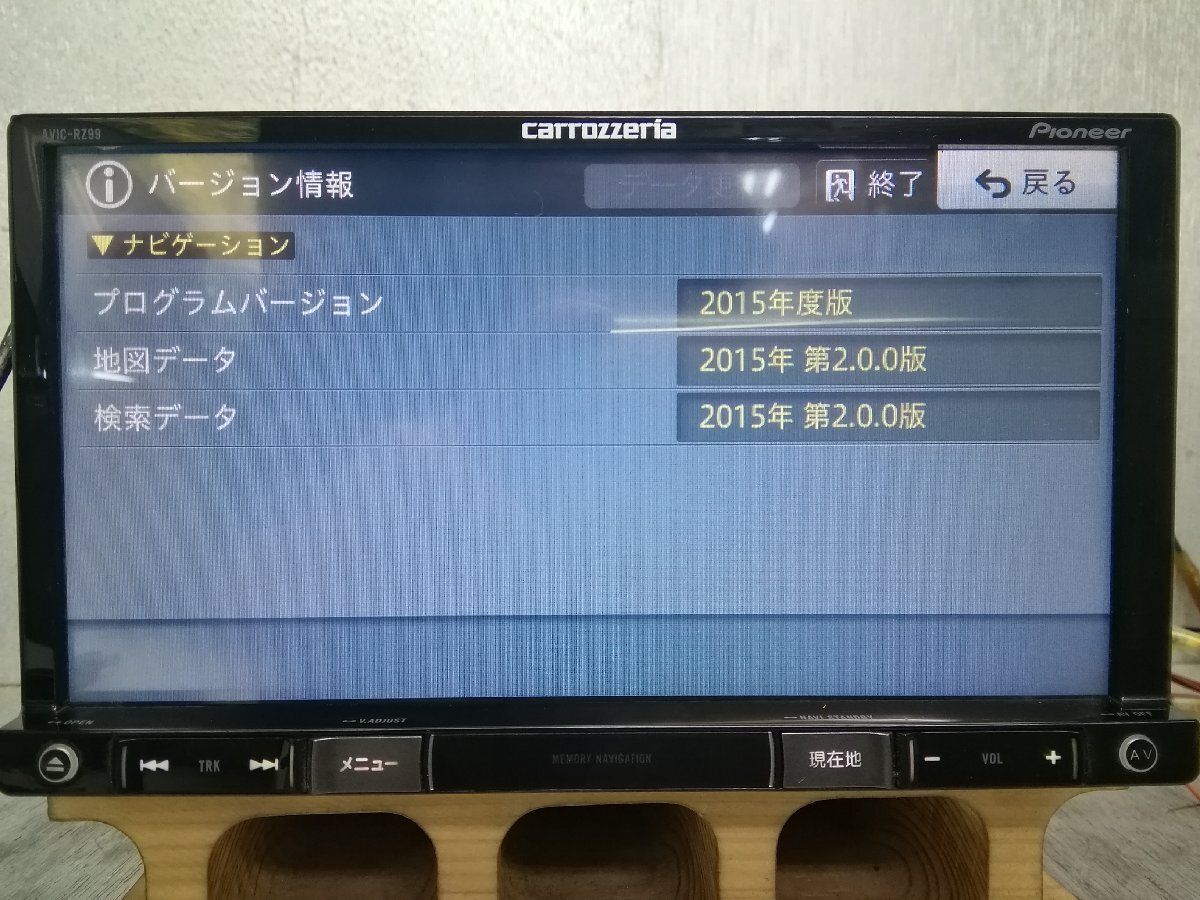 ◇セール□カロッツェリア/楽ナビ○メモリーナビ/中古カーナビ