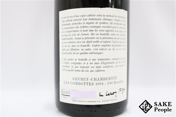 ■1円～ ジュヴレ・シャンベルタン レ・コンボット 1994 ドメーヌ・ルロワ 750ml 13％ フランス ブルゴーニュ 赤_5