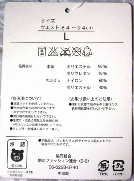 ◇アベイル×けいおん コラボ メンズボクサーパンツ5枚 L◇(けいおん