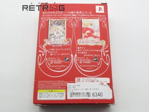おまとめ割引　プリンセス4キロ2箱セット おまとめ割引 プリンセス4キロ2箱セット プリンセスメーカー4&5