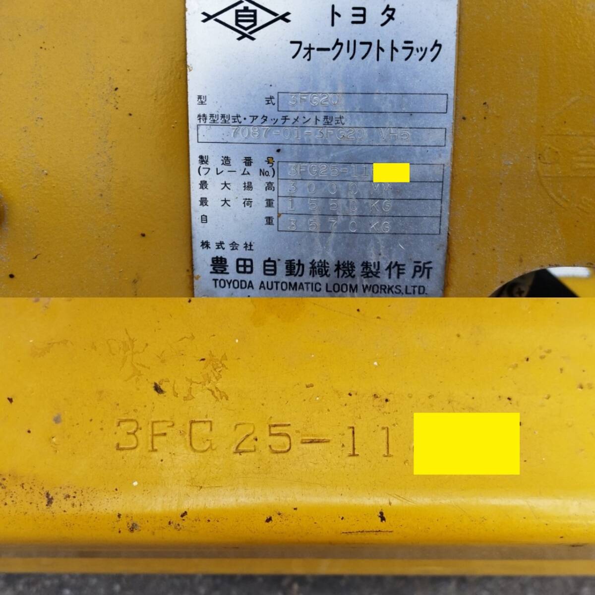 旭川発☆最落なし！フォークリフト！トヨタ！型式：3FG20！最大楊高3m 