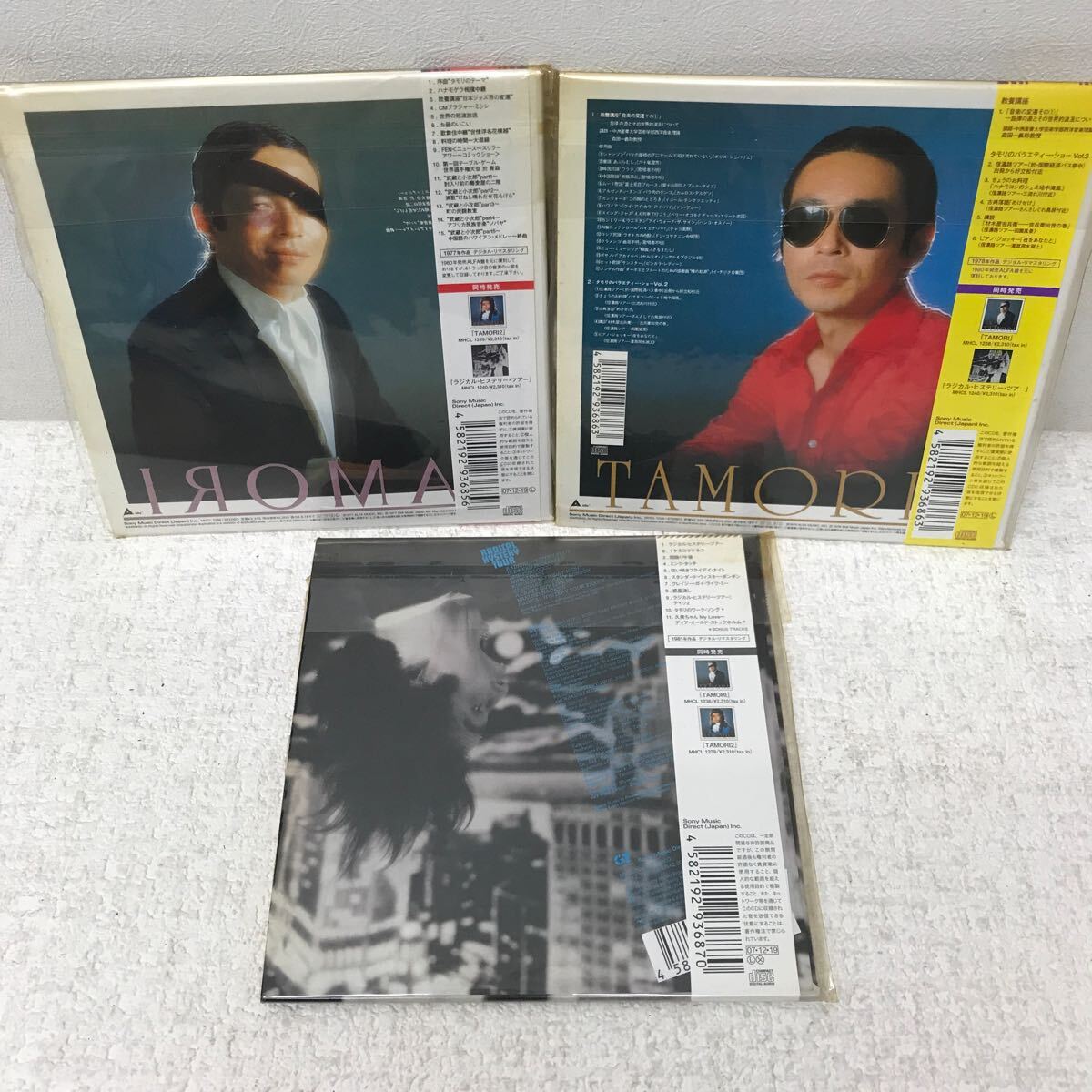 I1103A3 タモリ 1 2 ラジカル・ヒステリー・ツアー CD 帯付き 紙