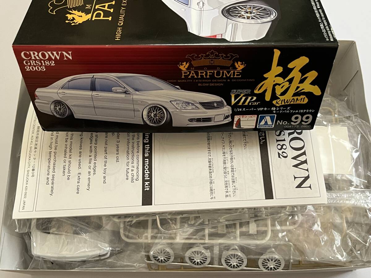 アオシマ 1/24 スーパーVIPカー極シリーズ No.99 MODE PARFUME GRS182