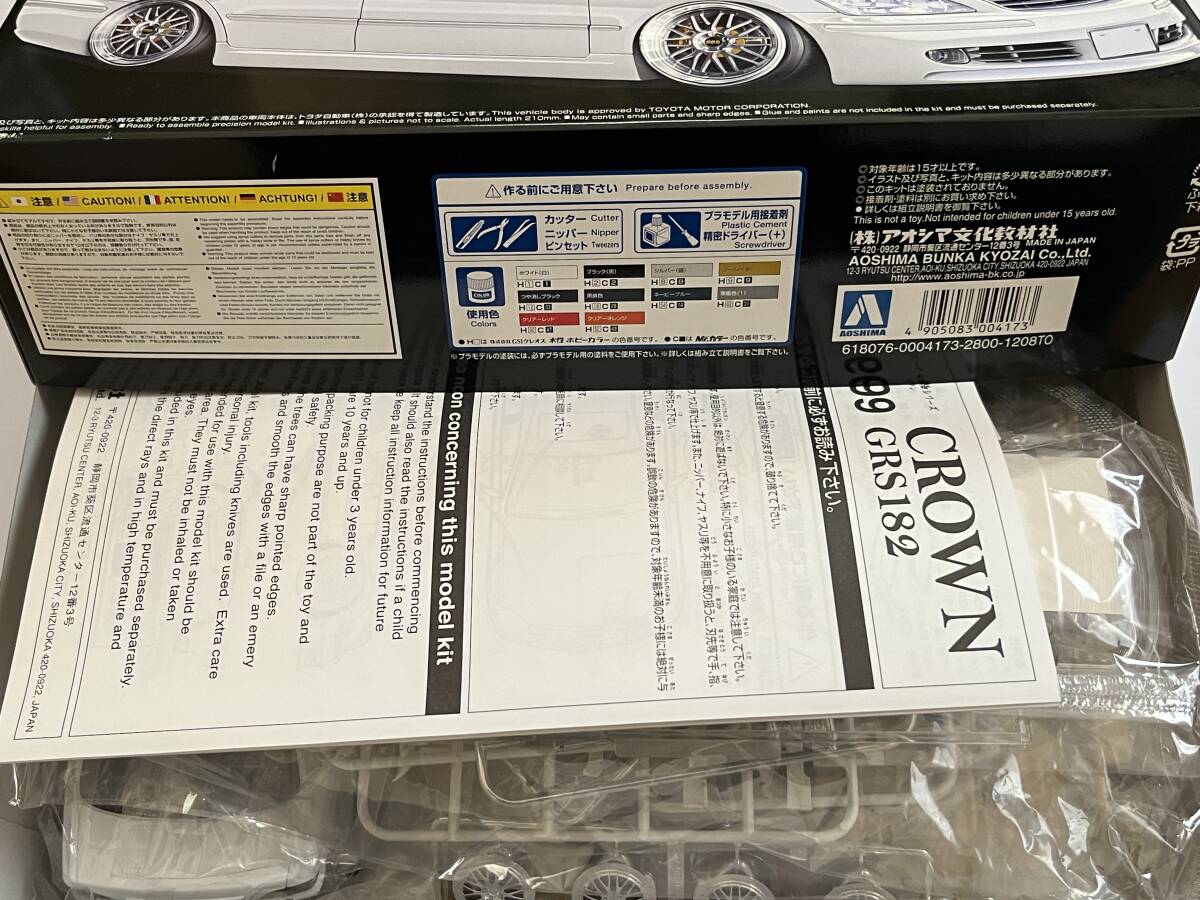 アオシマ 1/24 スーパーVIPカー極シリーズ No.99 MODE PARFUME GRS182