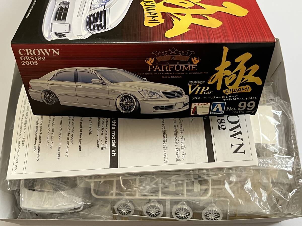 アオシマ 1/24 スーパーVIPカー極シリーズ No.99 MODE PARFUME GRS182