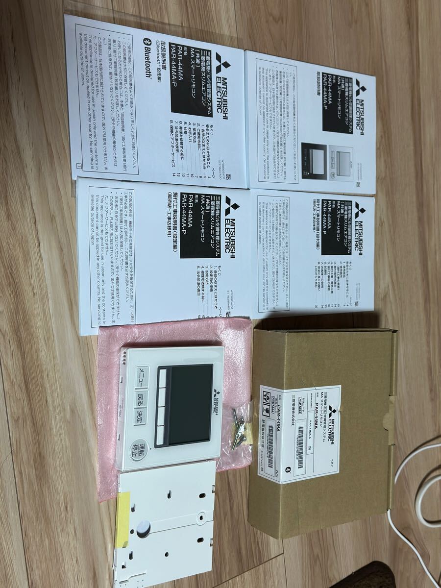 未使用品■MITSUBISHI/三菱■ビル空調管理システム■MAスマートリモコン■PAR-44MA■1点_3