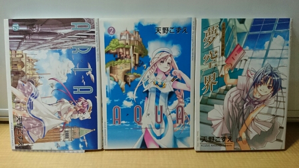 Aria アリア 全12巻 Aqua アクア 全2巻 夢空界 天野こずえ 全巻セット 売買されたオークション情報 Yahooの商品情報をアーカイブ公開 オークファン Aucfan Com