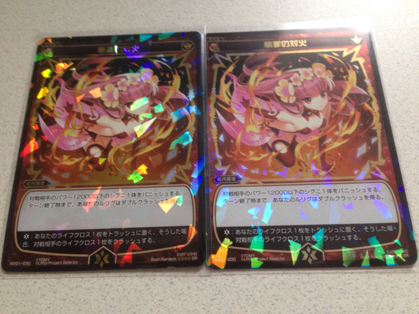 Wixoss 赤 Sr Lr アダマスフィア 贖罪の対火2枚 計4枚セット トレーディングカードゲーム 売買されたオークション情報 Yahooの商品情報をアーカイブ公開 オークファン Aucfan Com