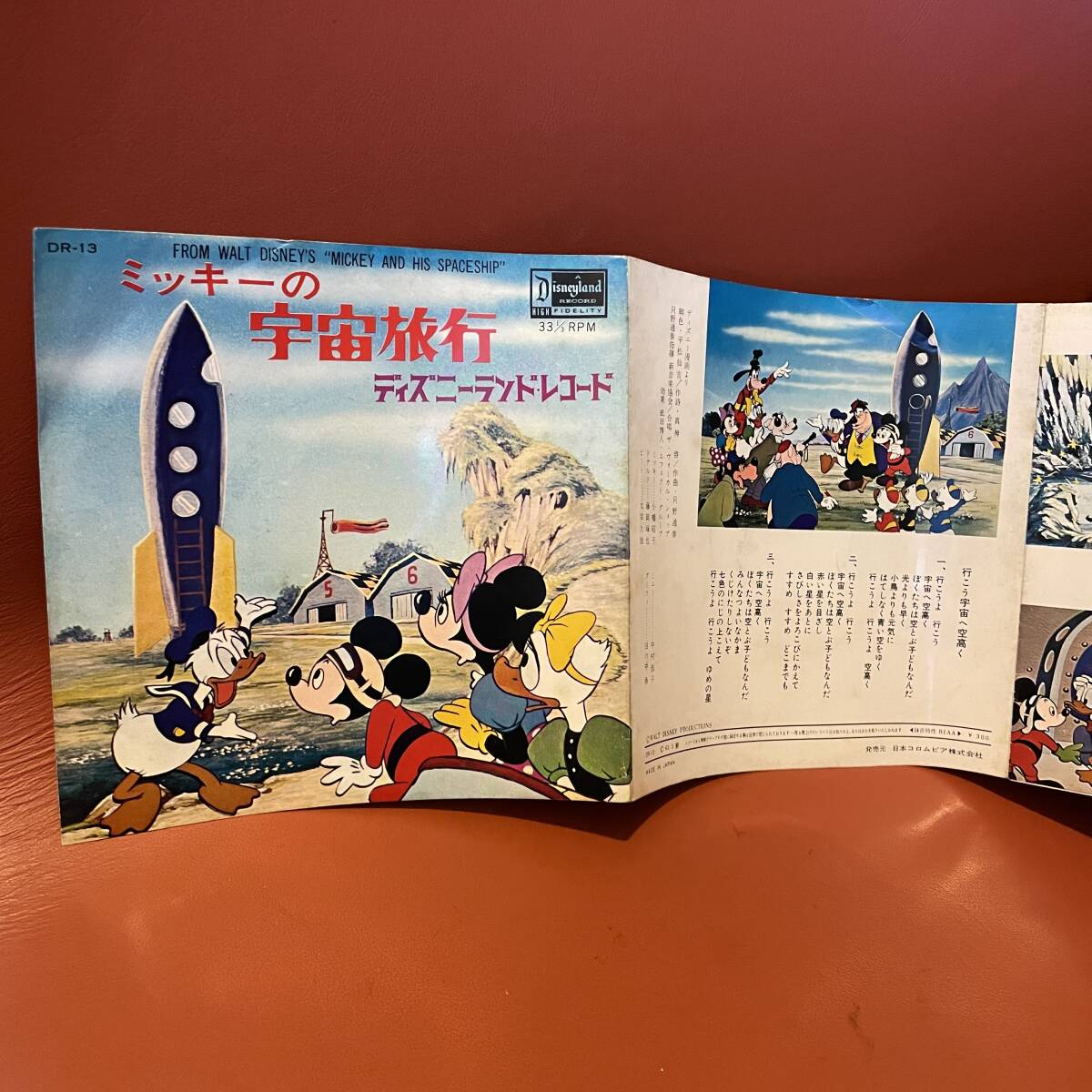 美盤！ディズニーランド・レコード - ミッキーの宇宙旅行 1963年 EP DR