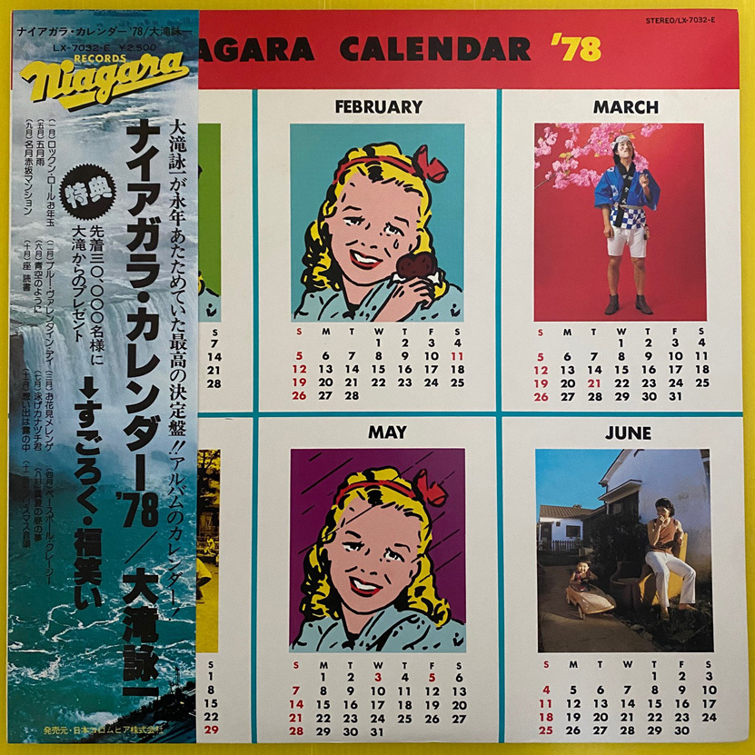 ナイアガラ・カレンダー 初版LP大瀧詠一 ⁄ NIAGARA - : '78(すごろく