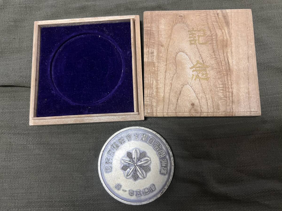 旧家所蔵品 極美品 康徳5年 満州国留日学生会館落成記念メダル 満州