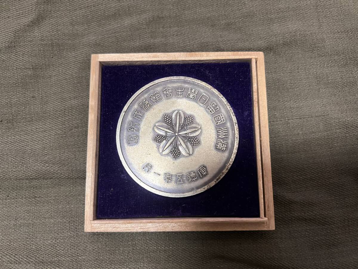 旧家所蔵品 極美品 康徳5年 満州国留日学生会館落成記念メダル 満州