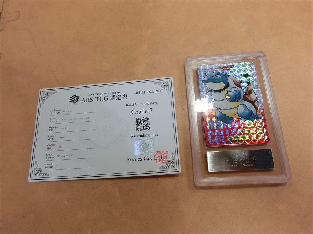 T【ア6-61】【60サイズ】△(ARS鑑定 7) ポケットモンスター カードダス