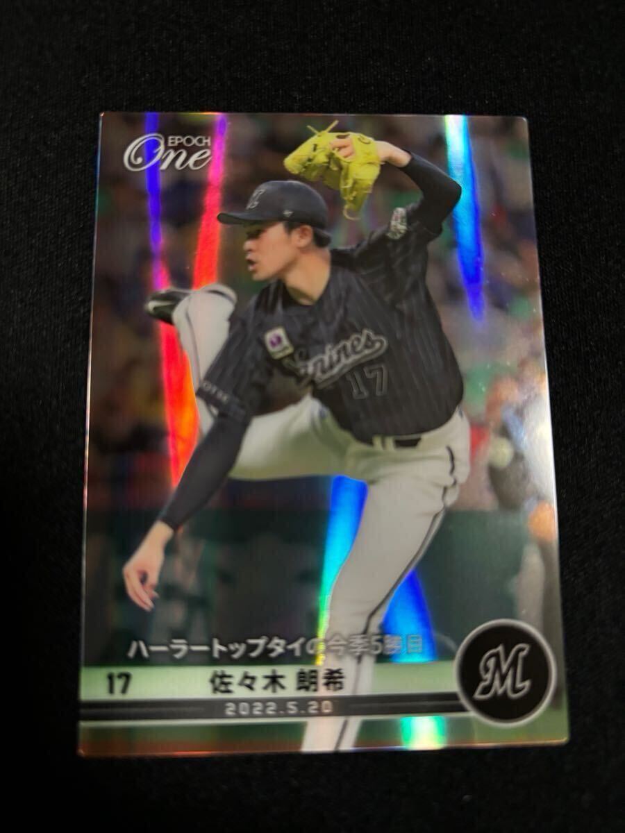 Epoch One 千葉ロッテマリーンズ　佐々木朗希　シリアルカード card roki sasaki　ホロスペクトラ　エポック　/40 296-H_1