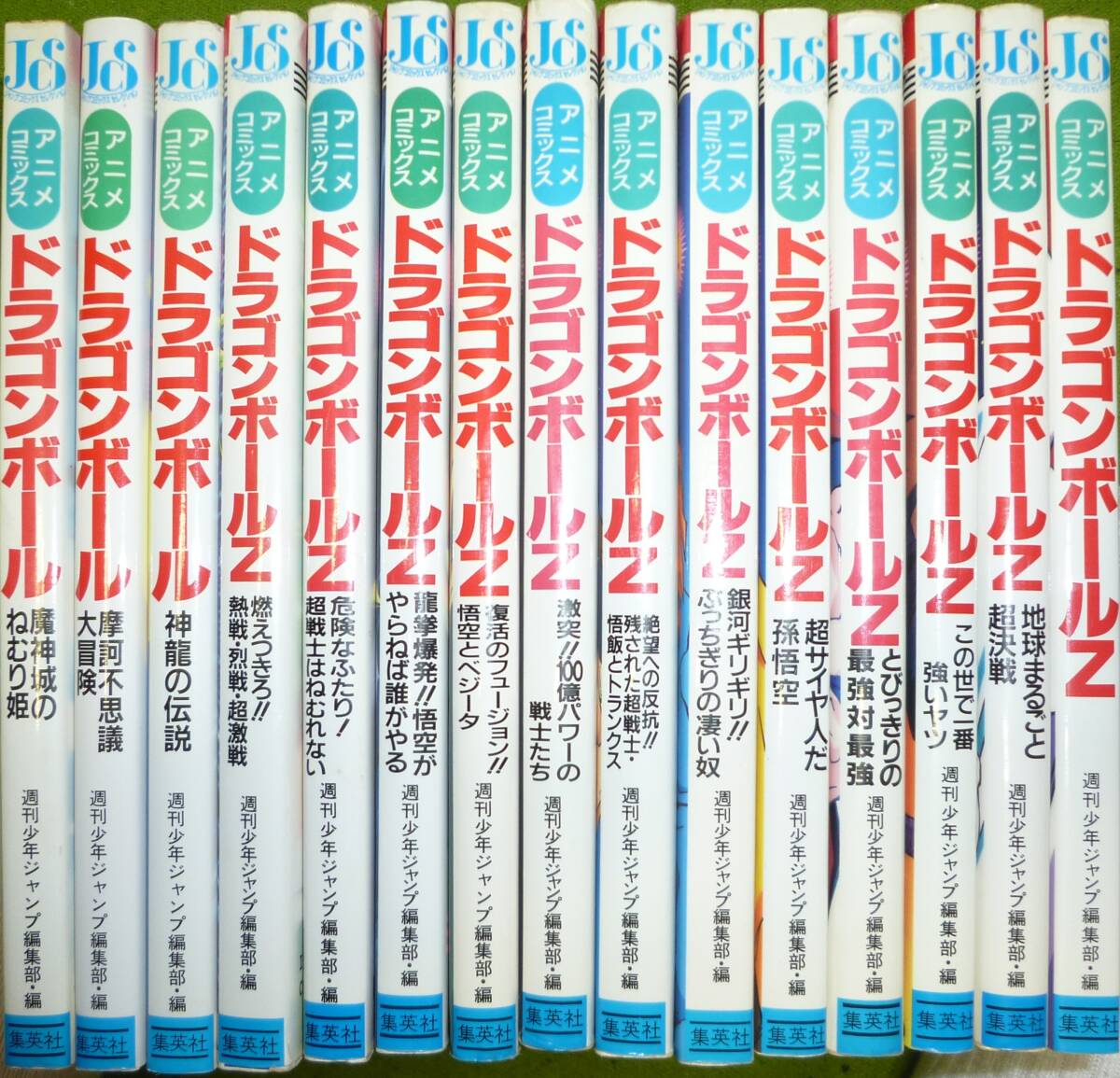 全巻初版＆スペシャルポスター 15冊セット ドラゴンボール