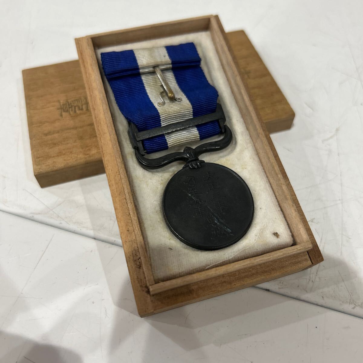 まとめ売り】 勲章 大正三乃至九年戦役従軍記章 日独戦争記念 旧日本軍