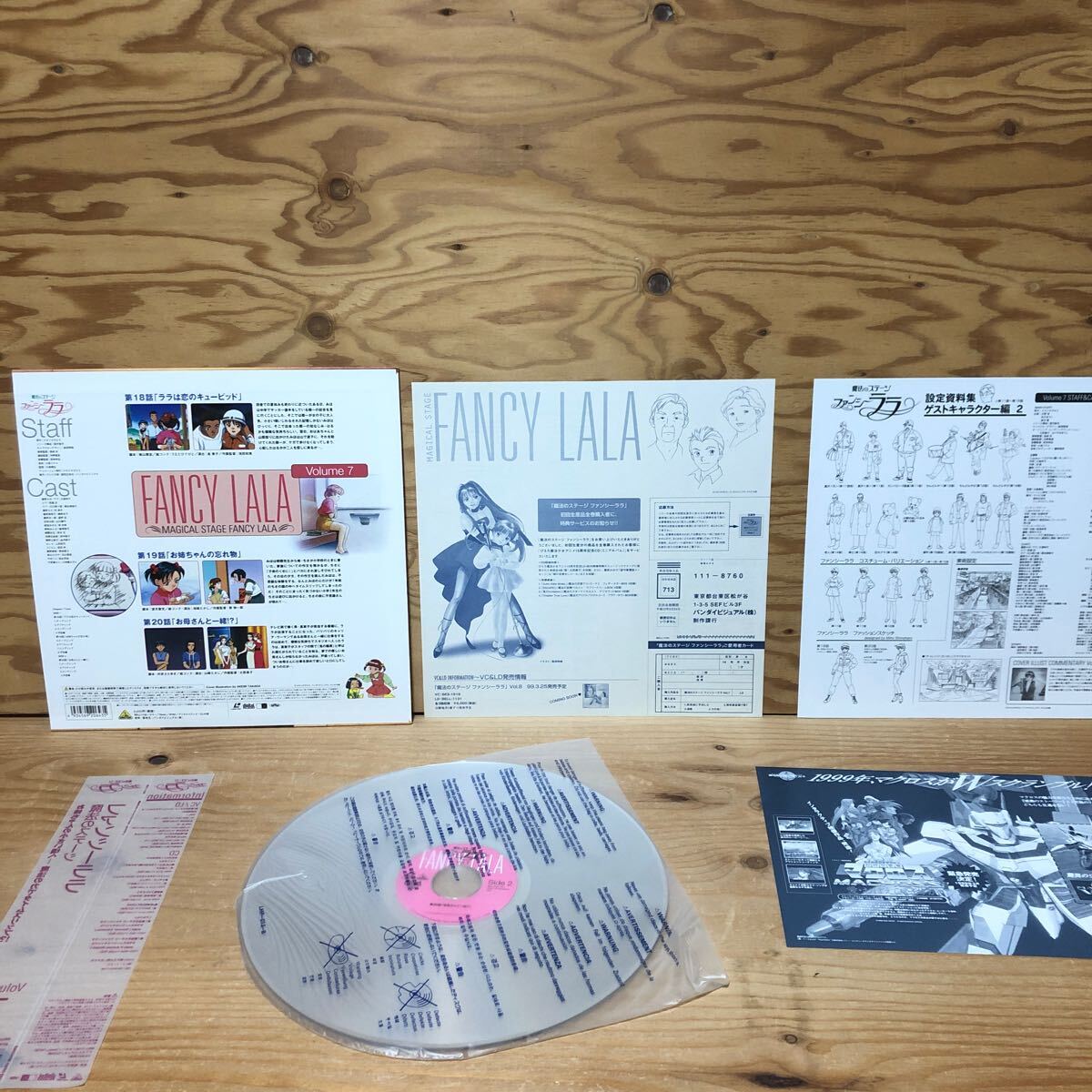 K90D1-241119 レア［LD レーザーディスク 魔法のステージ ファンシーララ VOL.1～VOL.9 まとめて9枚セット］ララの原宿デビュー！_5