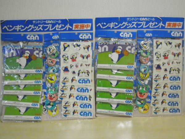 サントリーペンギングッズセット２セット組 レア物 1984 サントリー 売買されたオークション情報 Yahooの商品情報をアーカイブ公開 オークファン Aucfan Com