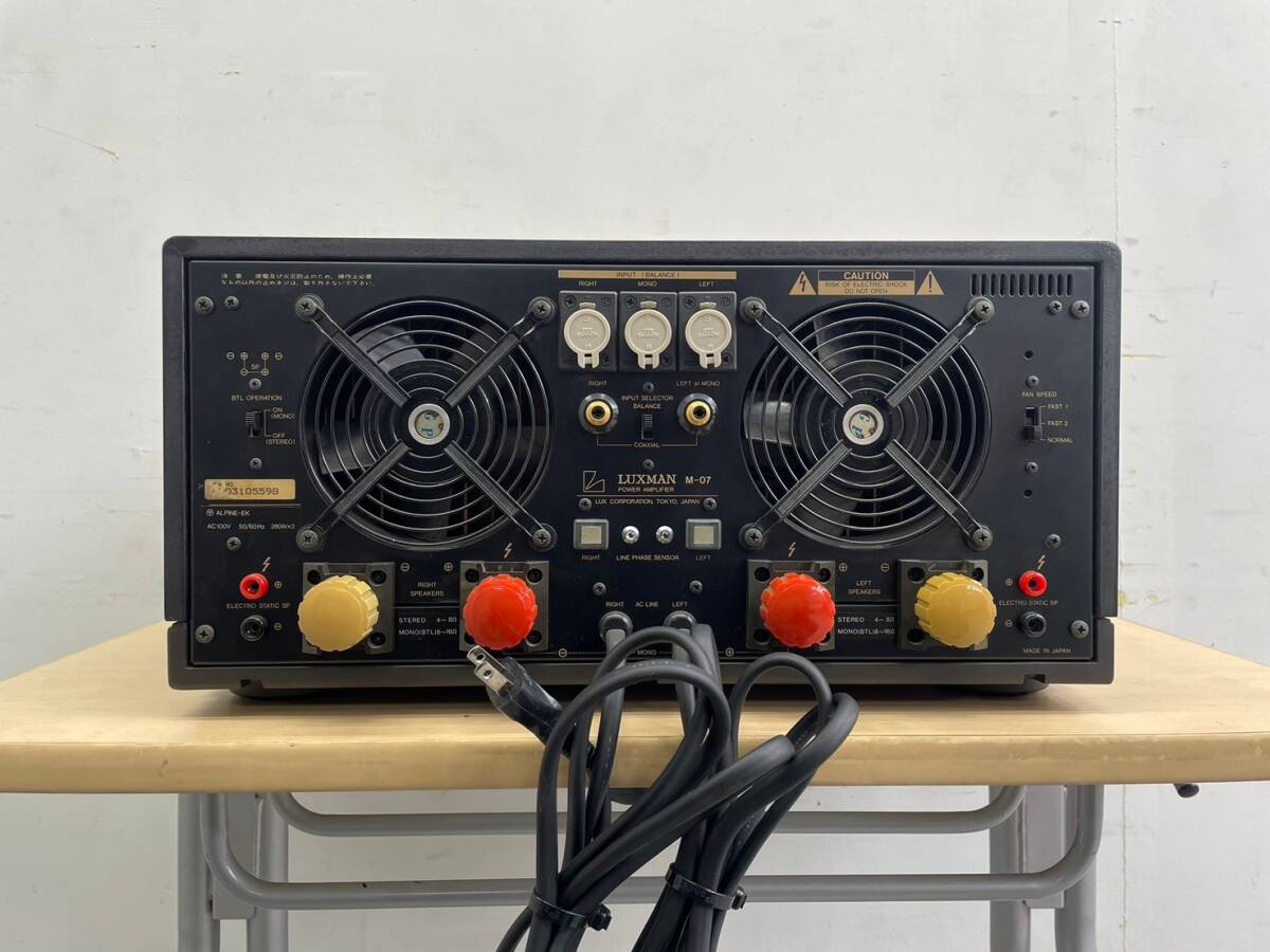 T6266☆超希少品☆LUXMAN☆M-07☆純A級☆ステレオパワーアンプ