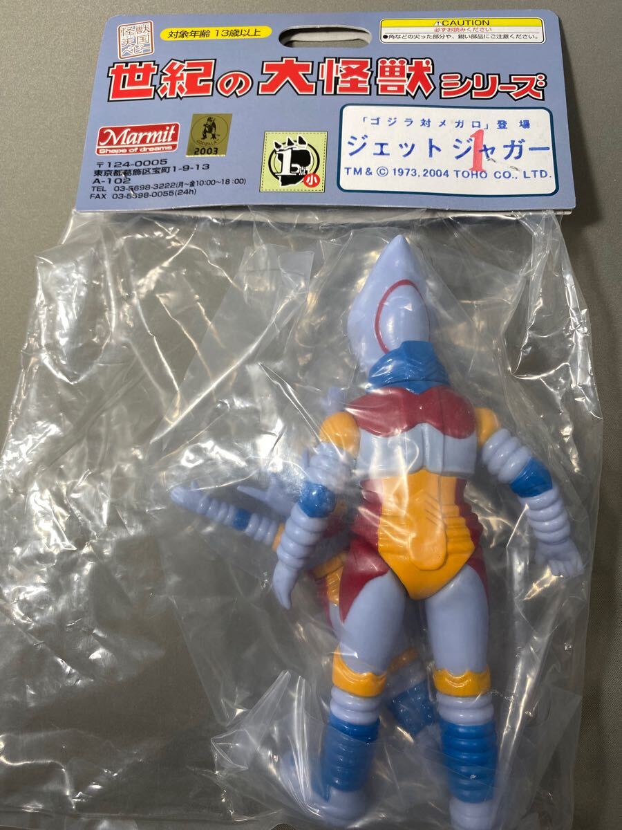 マーミット ミニソフビ 3点セット ジェットジャガー メガロ ナタール人