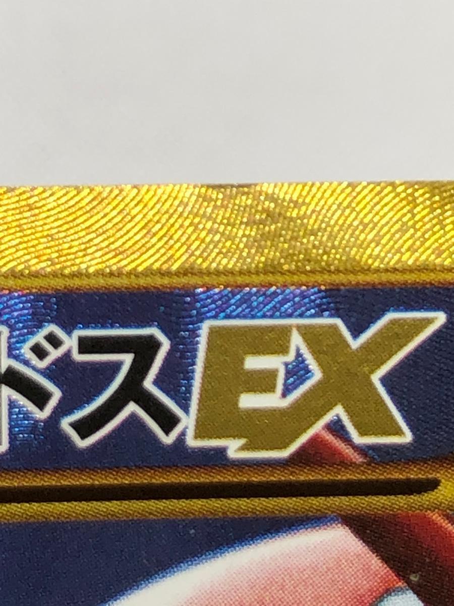 1円～】ギャラドスEX UR [破天の怒り] XY9 089/080 傷有り ポケモン