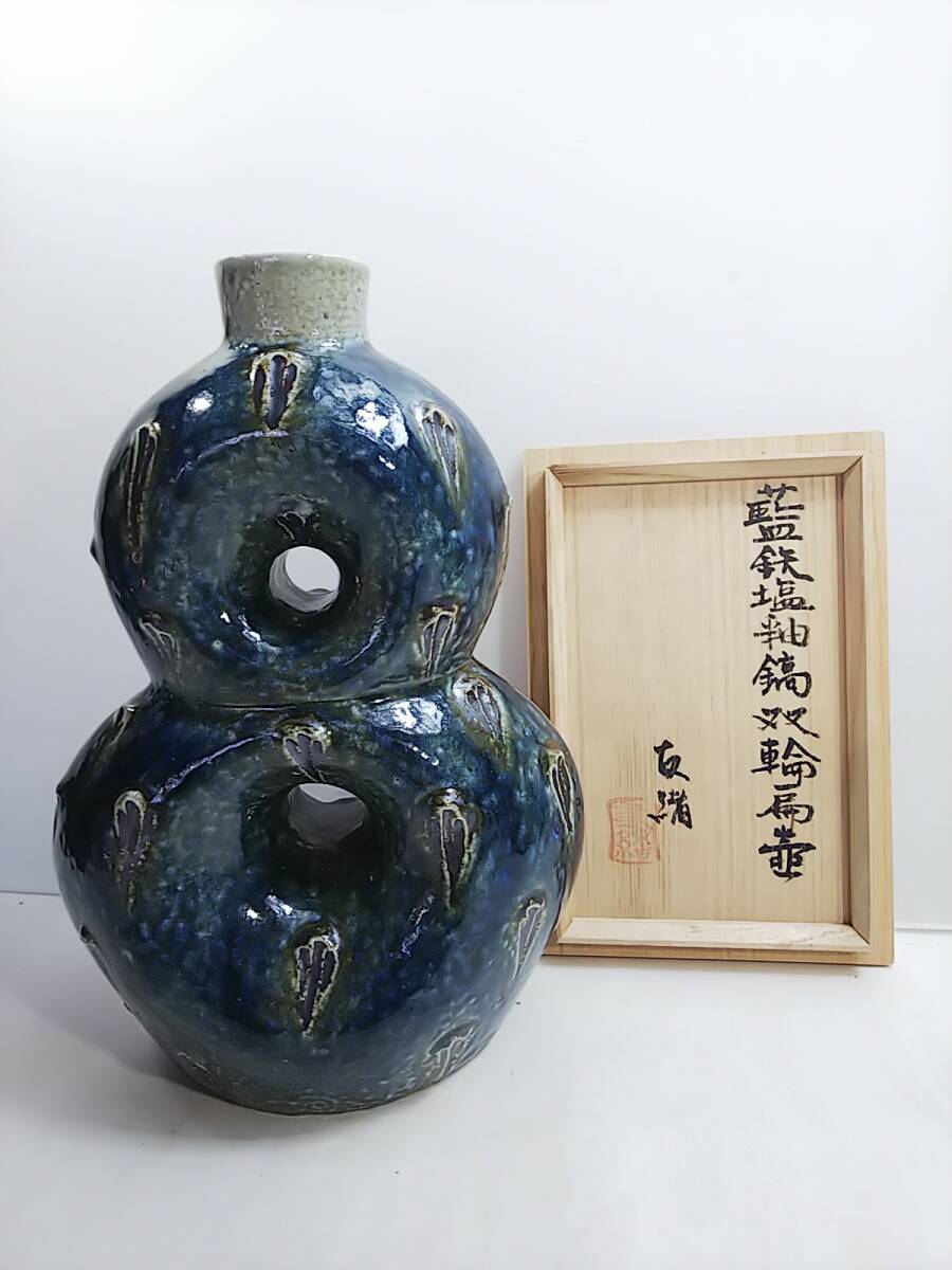 人間国宝 田村耕一 作品