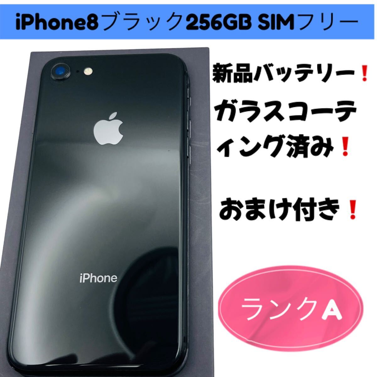 iPhone8plus スペースグレー256GB SIMフリー バッテリー87
