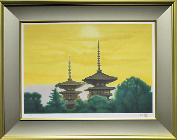 □平山郁夫 【西ノ京夕映薬師寺】 リトグラフ 直筆サイン 印章有り