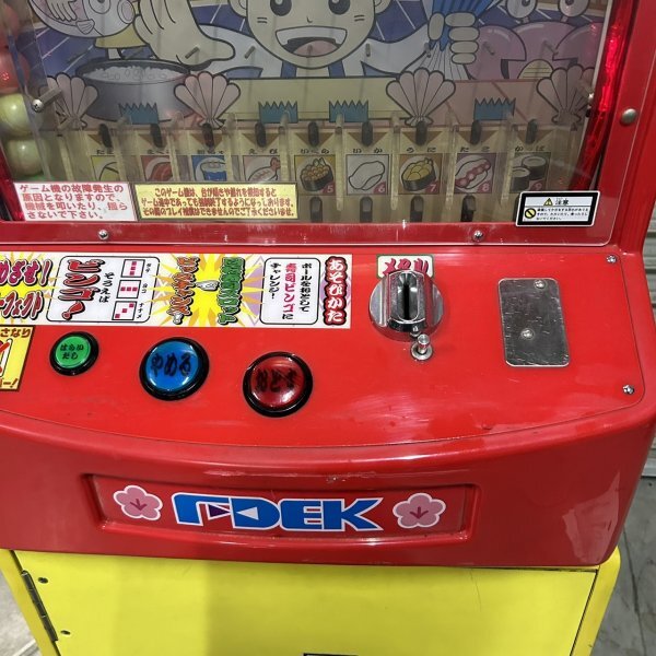 動作確認済み 富士電子 ぱくぱくキッズ メダルゲーム アミューズメント