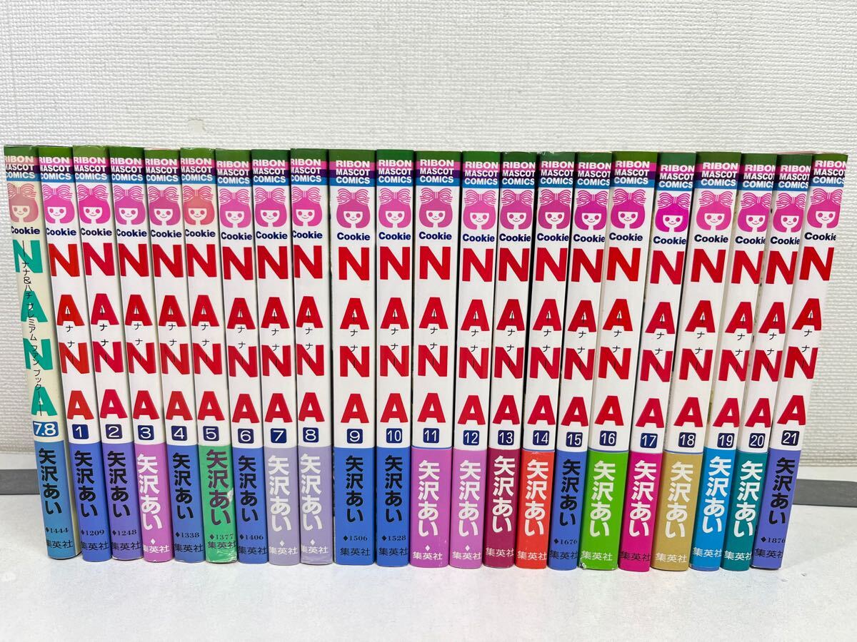 NANA 全21巻+7.8巻 矢沢あい/匿名配送.送料無料.即発送 【公式通販】