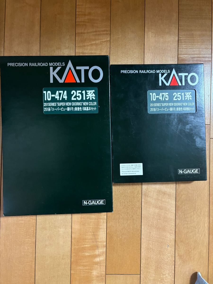 KATO 10-474 10-475 251系スーパービュー踊り子 新塗色 基本、増結セット