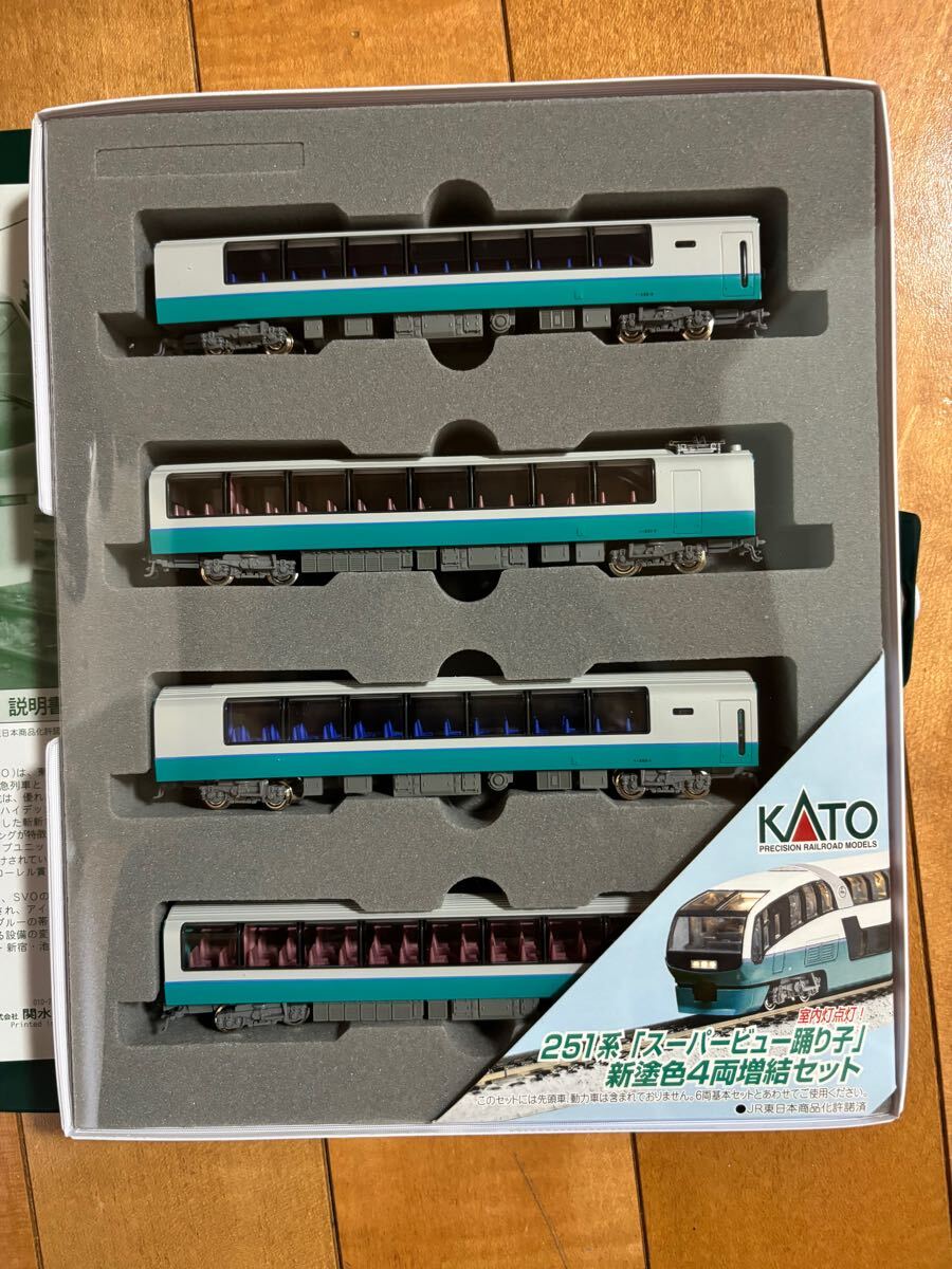 KATO 10-474 10-475 251系スーパービュー踊り子 新塗色 基本、増結セット