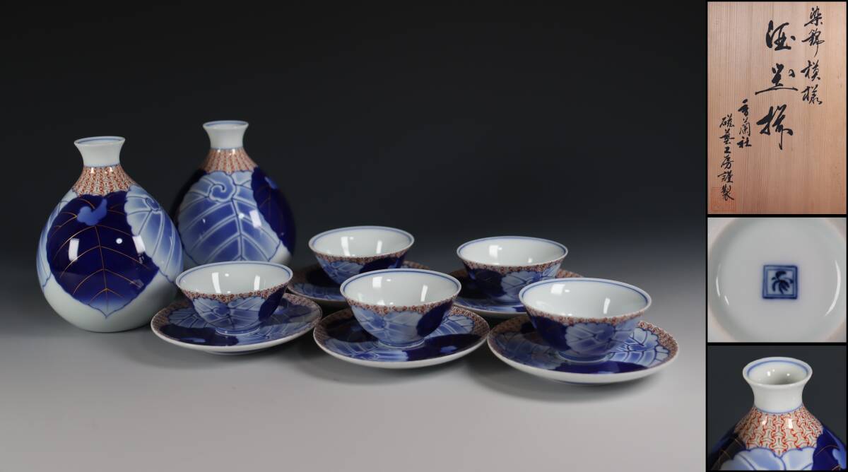 蔵出し品　香蘭社　染錦模様　酒器揃_1