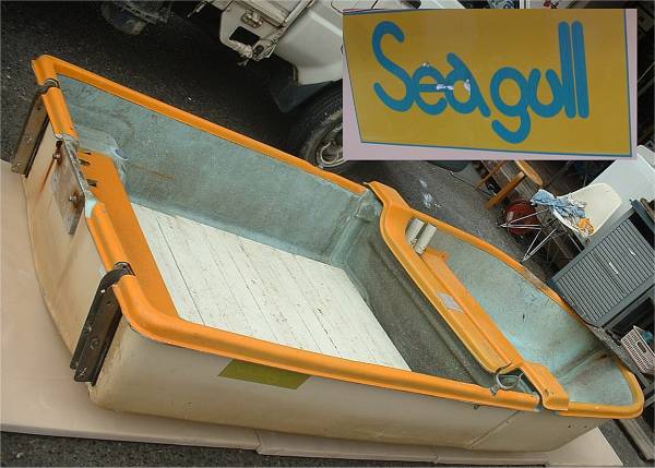 Seagull 鈴木製作所 2分割 FRPジョイントボート 中古(小型 