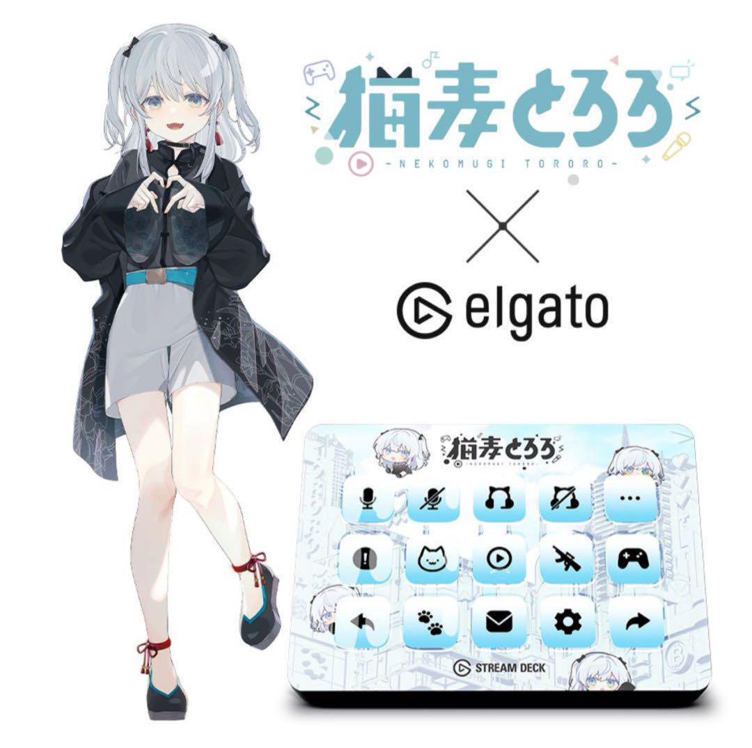 新品未開封 Stream Deck MK.2 猫麦とろろ モデル ストリームデック
