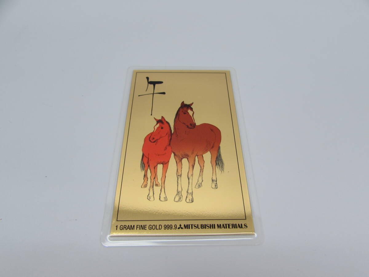 保管品 三菱マテリアル 純金 99.99％ ゴールド K24 FINE GOLD 1g