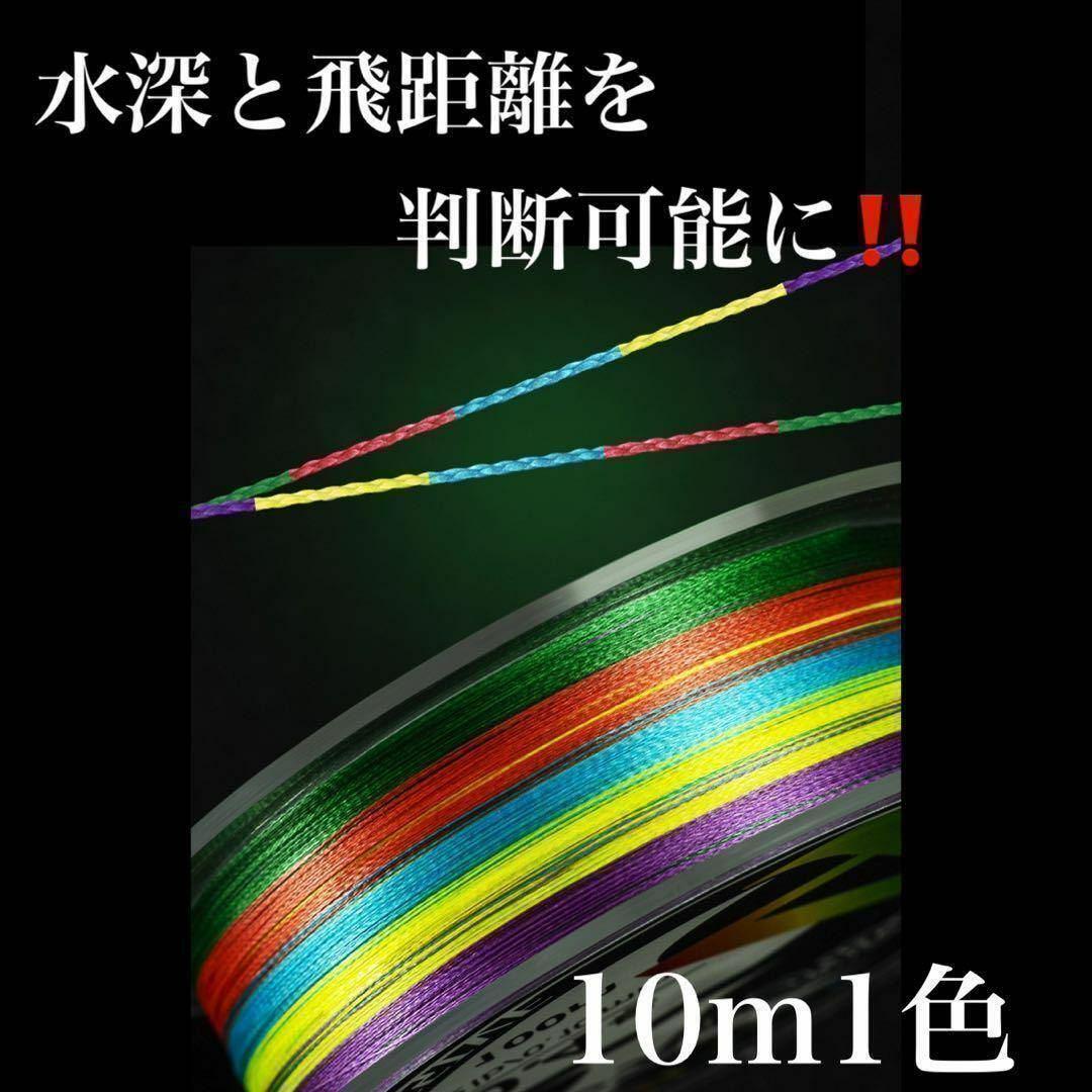PEライン 3号 100m 4本編 マルチカラー　アジング　トラウト エギング_2