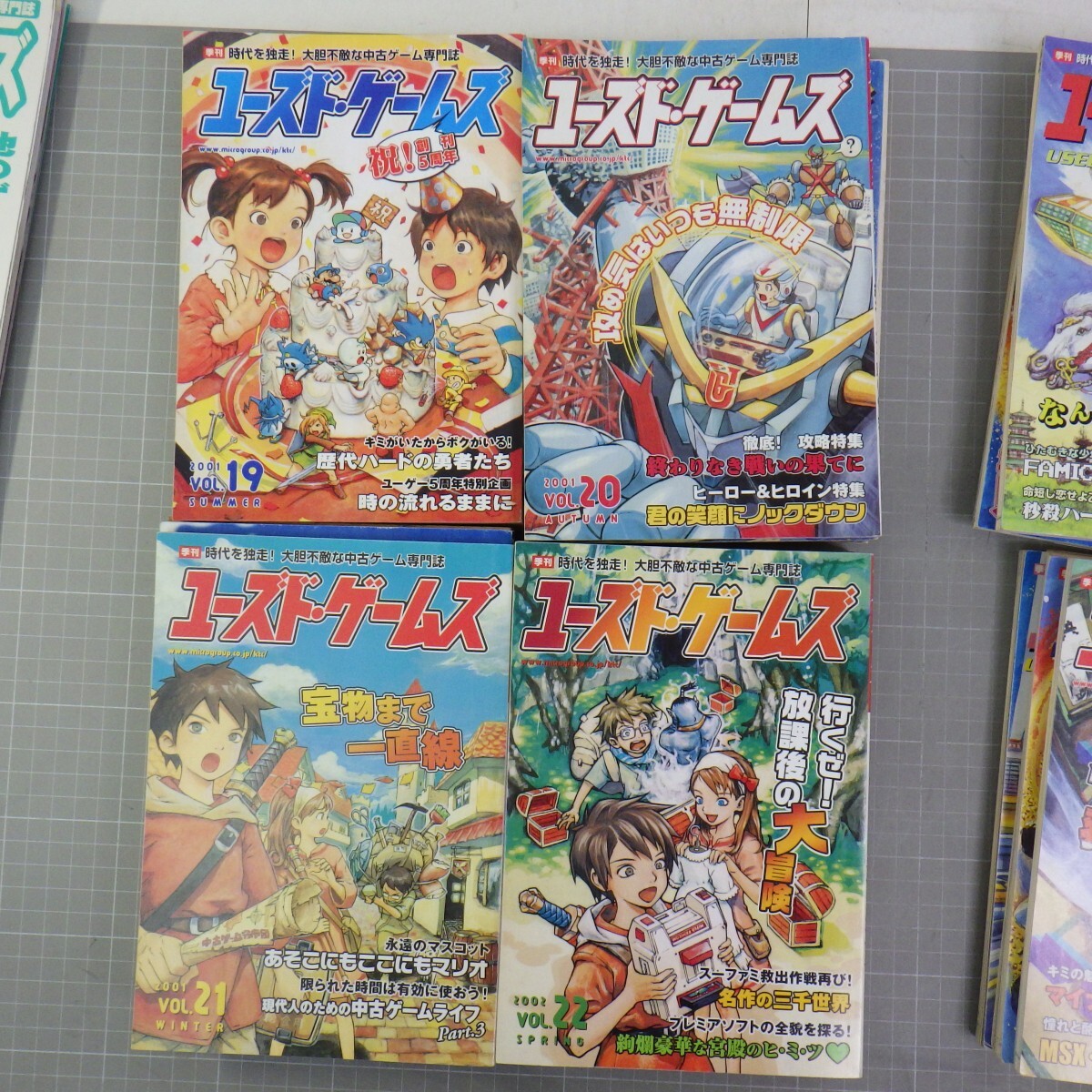 ユーズド・ゲームズ 創刊号-22巻 まとめてセット 全22巻揃/オマケ