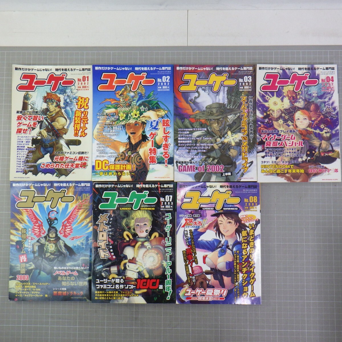 ユーズド・ゲームズ 創刊号-22巻 まとめてセット 全22巻揃/オマケ
