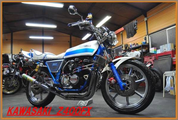 Z400FX　ダブルディスク　aquarose様 KAWASAKI Z400FX フルカスタム ダブルディスク 車検H28.6の入札履歴
