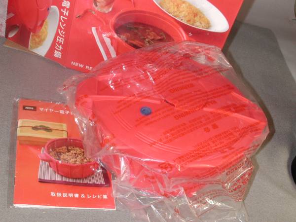 マイヤー電子レンジ圧力鍋　2.3L 新品_2