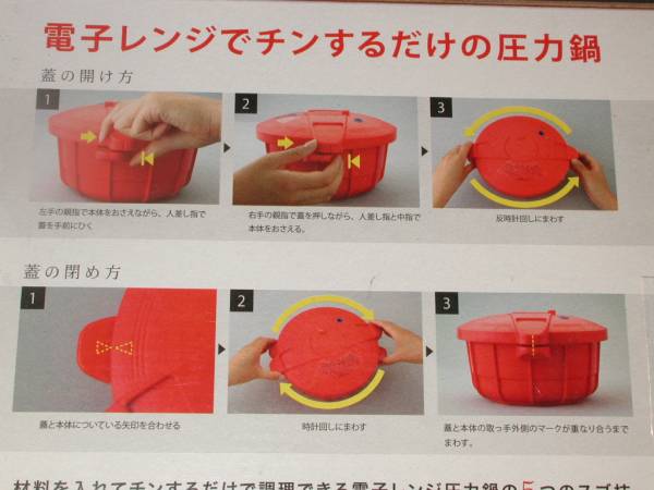 マイヤー電子レンジ圧力鍋　2.3L 新品_3