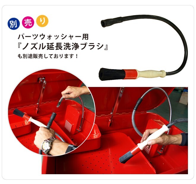 パーツウォッシャー卓上型 部品洗浄機 電動ポンプ付 部品洗浄槽 洗浄台 