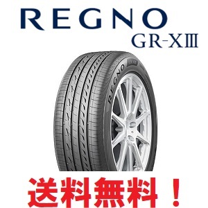  2024年製造 4本セット レグノ GR-X3 225/50R17 98V XL REGNO GRX3 GR-XIII(ブリヂストン)｜売買されたオークション情報、yahooの商品情報をアーカイブ公開 - オークファン 17インチ