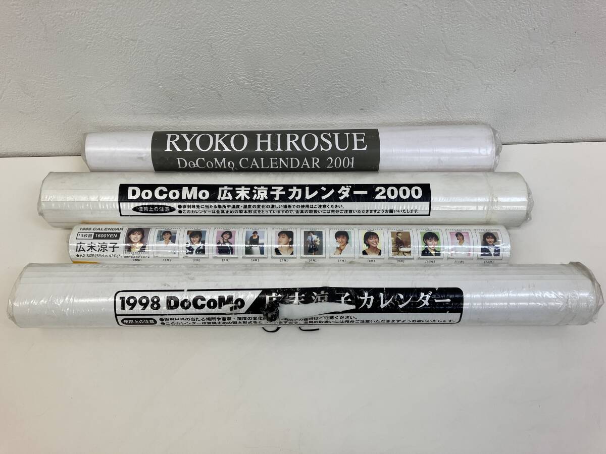 18880 上612-220　広末涼子　カレンダー　4点　1998年　1999年　2000年　2001年　DoCoMo　女優　歌手　コレクション　中古　ヤ100_1