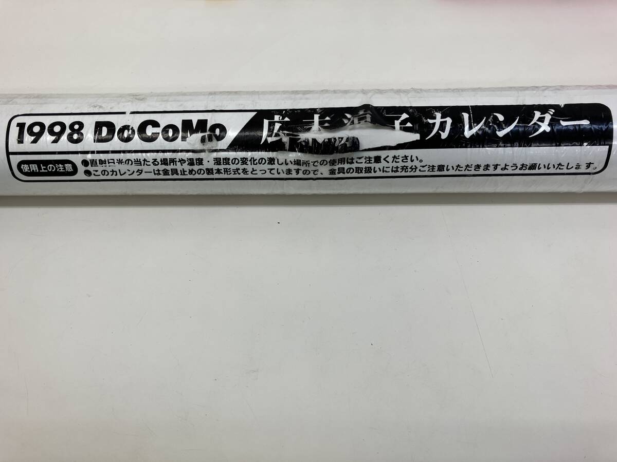 18880 上612-220　広末涼子　カレンダー　4点　1998年　1999年　2000年　2001年　DoCoMo　女優　歌手　コレクション　中古　ヤ100_4
