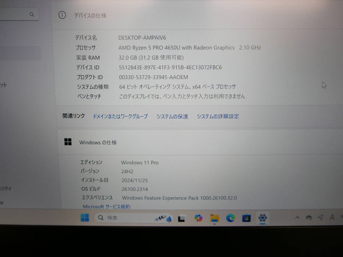 【Lenovo】ThinkPad X13 Gen1 AMD Ryzen 5 PRO 4650U 2.1GHz/32GB/SSD256GB/13インチ/Windows11Pro -③_3