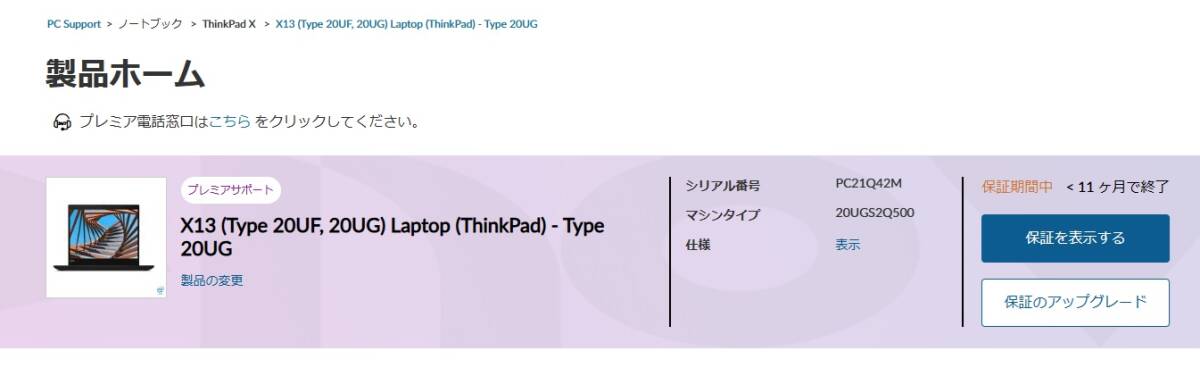 【Lenovo】ThinkPad X13 Gen1 AMD Ryzen 5 PRO 4650U 2.1GHz/32GB/SSD256GB/13インチ/Windows11Pro -③_9